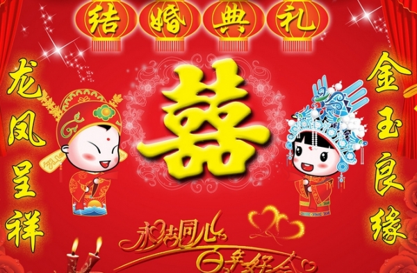 最好的结婚祝福语大全 真挚不浮夸