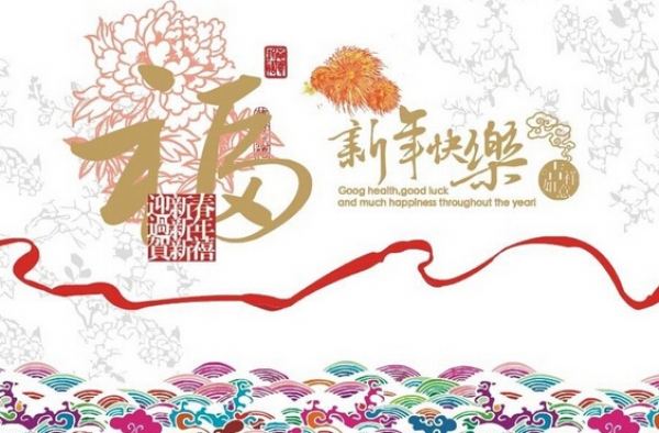 搞笑新春祝福语 2016新年快乐猴年吉祥