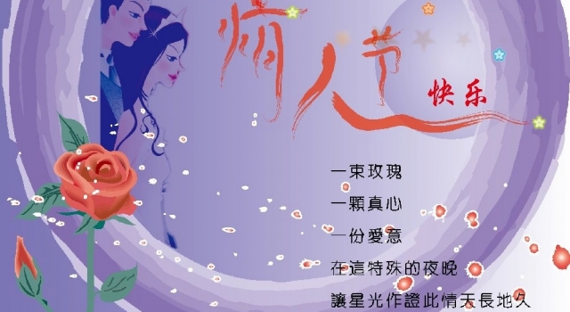 浪漫情人节贺卡祝福语 温柔的话语拨动心弦