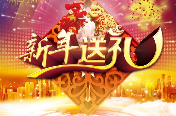 2016年过年送礼祝福语 喜上眉梢又一年！