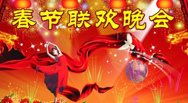 2016年央视春晚节目单及嘉宾名单曝光 看到第25个惊呆了!