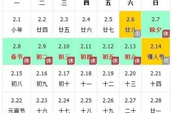 2016年春节拼假攻略 2016年七大节日拼假秘籍