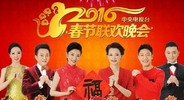 2016央视猴年春晚精彩看点揭秘 TFBOYS杨洋等“小鲜肉”养眼