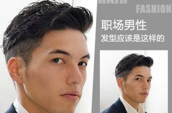 2016年男生职场最新发型 个性与魅力兼具