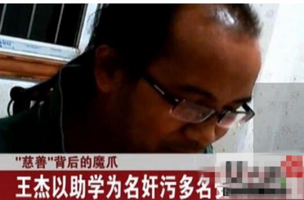 ＂百色助学达人性侵案＂今开庭 女生染性病曾买刀复仇