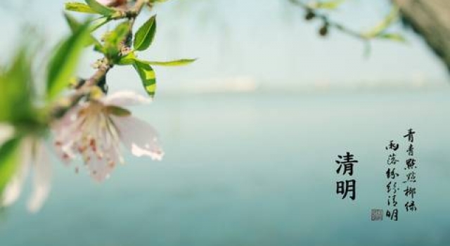2016年清明是几月几日？ 清明节的习俗介绍