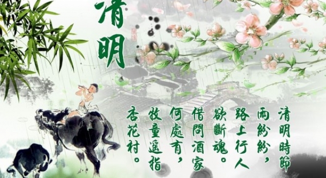 2016年清明诗词大全：穿越古代感受清明节气氛