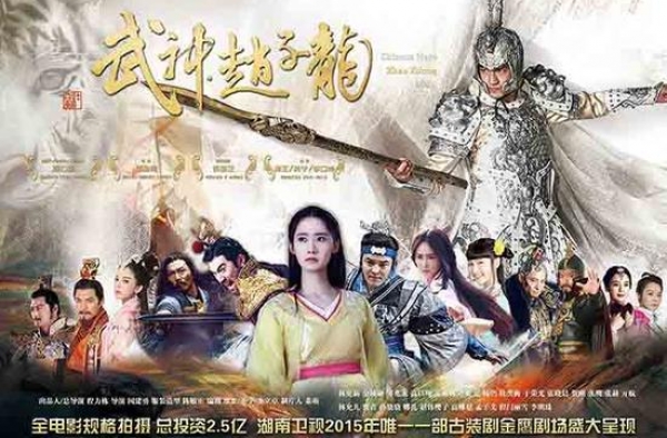 《武神赵子龙》什么时候播?更新时间及主演曝光