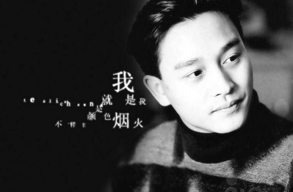 愚人节众明星缅怀张国荣：哥哥只因你独一无二