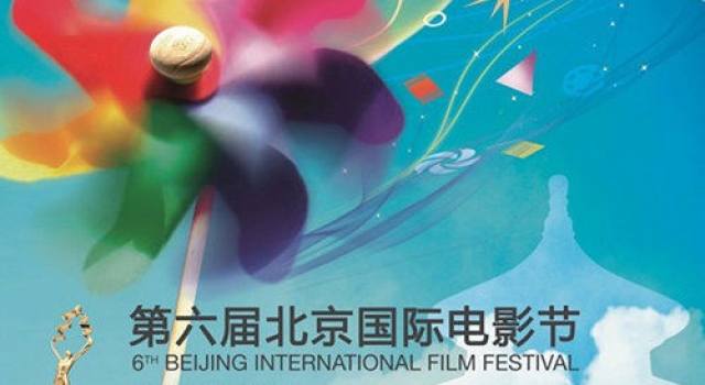 2016第六届北京国际电影节评委阵容简介 陈德森许晴均在列