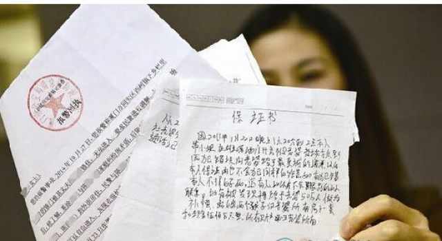 婚前男子被女友逼签"出轨净身出户"保证书 不签不结婚