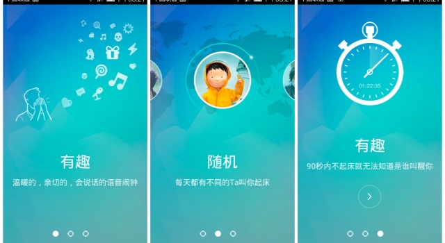 宅出一片新天地 盘点那些宅男喜欢的APP