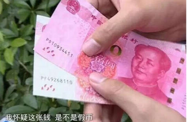 怪事!广东ATM机取出“缩水”真钞 又短又红惹人疑