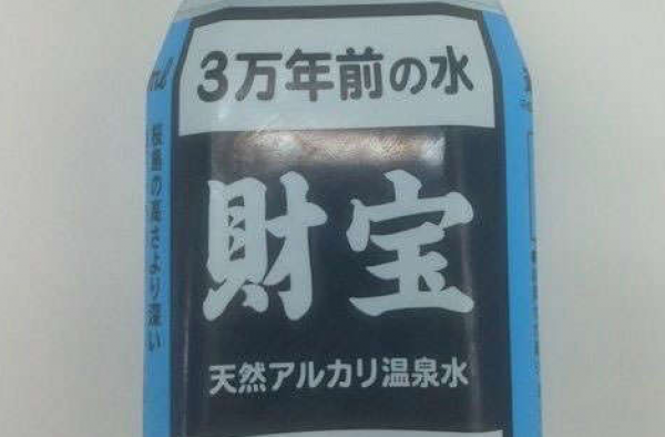 宝贝儿你不要怕 这只是三万年前的水