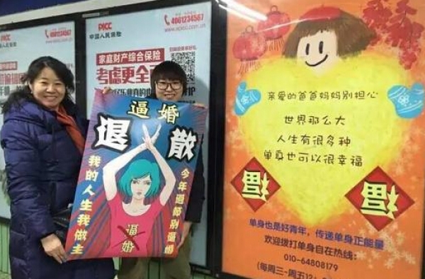 女子地铁刊登反逼婚广告 母亲:大逆不道 你小心被雷劈