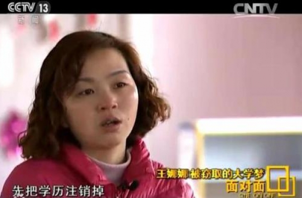 王娜娜事件调查结果公布：13人被处理 其中3人交司法