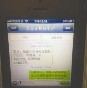 OMG!28万轿车4S店维修：修出24万余元 车主拒提车