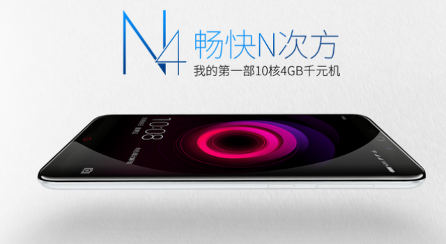 集颜值性能于一身 360手机N4震撼来袭