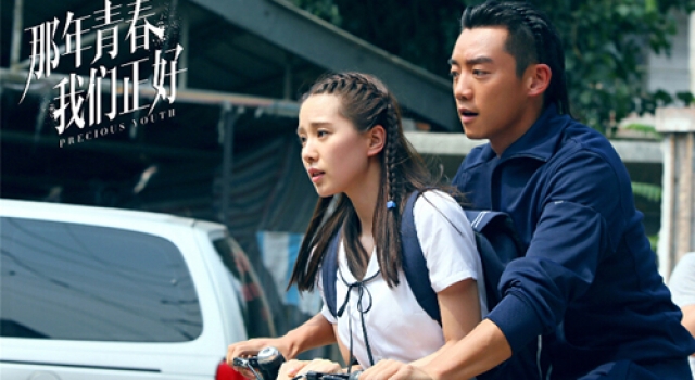 《那年青春》今晚开播 刘诗诗郑恺青春虐恋