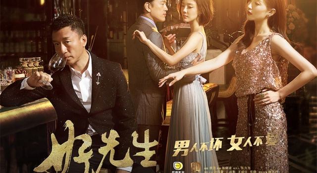 好先生电视剧什么时候上映 好先生一共是多少集