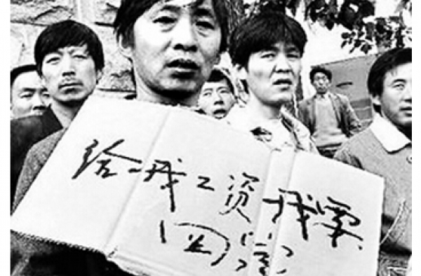 180名农民工遭欠薪 向政府表达诉求遭拒还被判刑