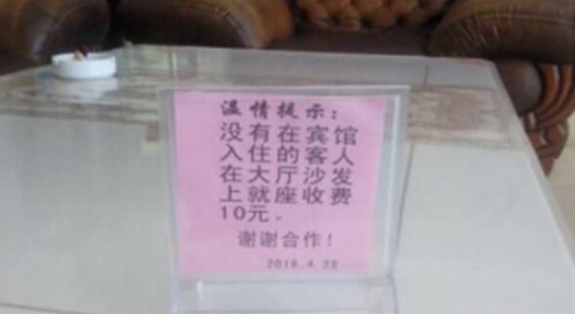 宾馆沙发坐一下收费10元引争议 称＂沙发都坐坏了＂