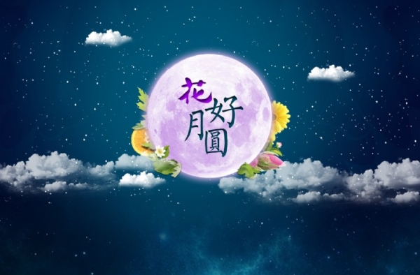小学生五年级中秋节作文十篇 让你过个愉快的中秋