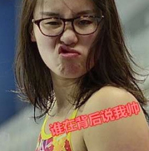爆笑奥运 运动场上的一股泥石流