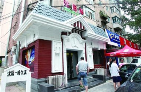 烧烤店取名“沈阳站” 大爷懵逼:火车站不卖票卖饭?