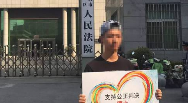 32岁男同性恋被送到精神病院"强制治疗" 脱身后起诉