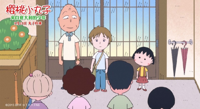 《樱桃小丸子》今日上映 和小丸子一起回顾童年时光
