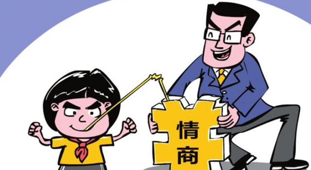 家长砸重金补“情商” 情商培训真的有用吗？