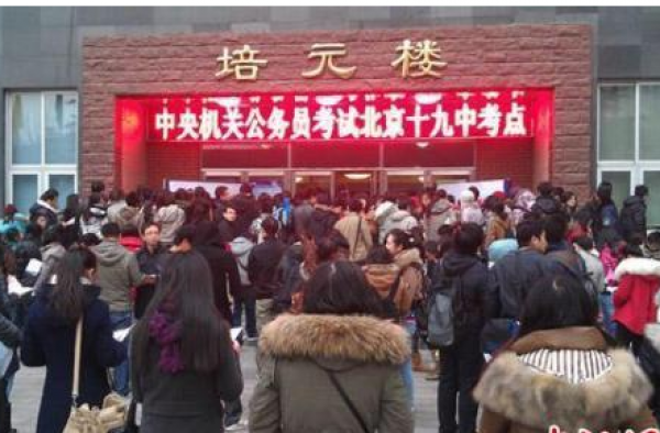 2017国考报名近10万人过审 最热职位竞争比高达289:1