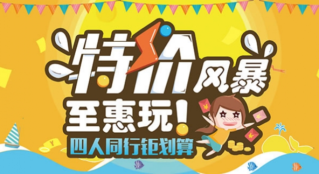 2016年双十一广告语 独特才够吸引关注