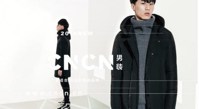 CNCN品牌独树一帜，引领90后男装潮流