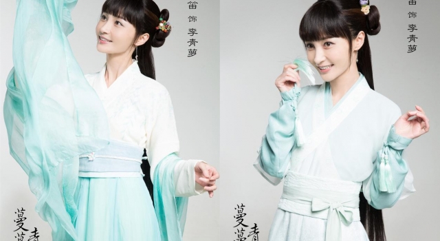 《蔓蔓青萝》曝定妆海报 姚笛清雅亮相获好评