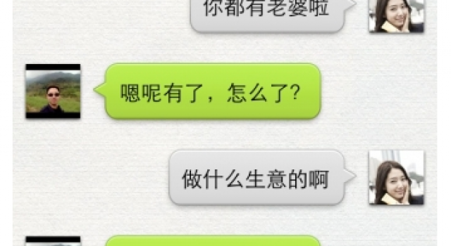 戏好足!新婚女子用小号试探丈夫 丈夫动心诱妻出轨