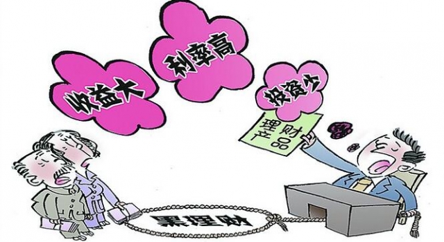 揭晓中行诈骗案内幕 内部员工牵线致巨款流失