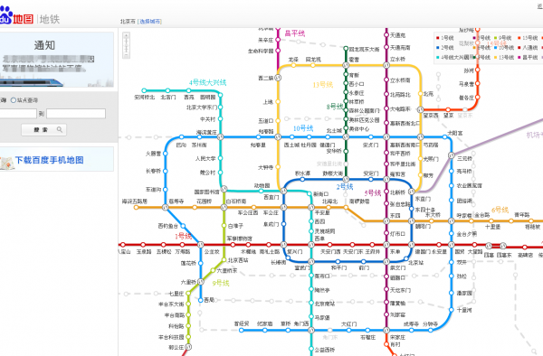 今晨北京地铁10号线瘫痪 部分列车经停站不停车