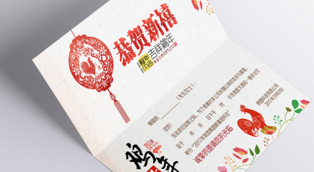 元旦节的由来竟然源起5000年前 元旦节的习俗揭秘