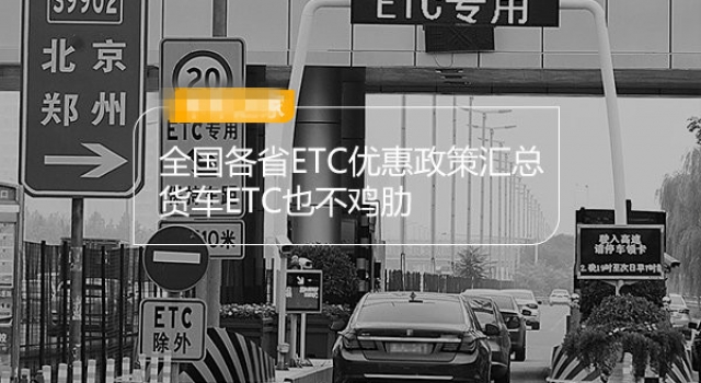 ETC联名卡遭盗刷 该如何挽回资金损失