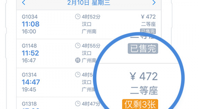 2017春运车票改签怎么改法 春运车票改签几次