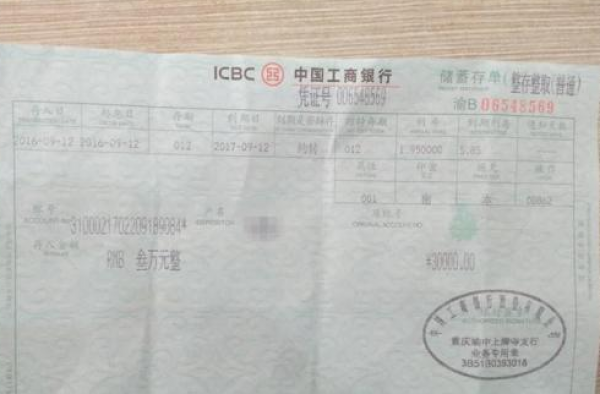 儿子欲为母亲尽孝 将300元存款单ps为3万陪其取钱