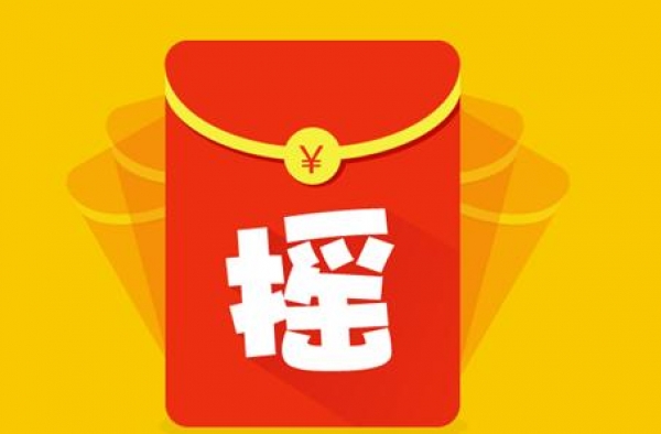 什么是摇一摇红包 微信及电视摇一摇红包介绍