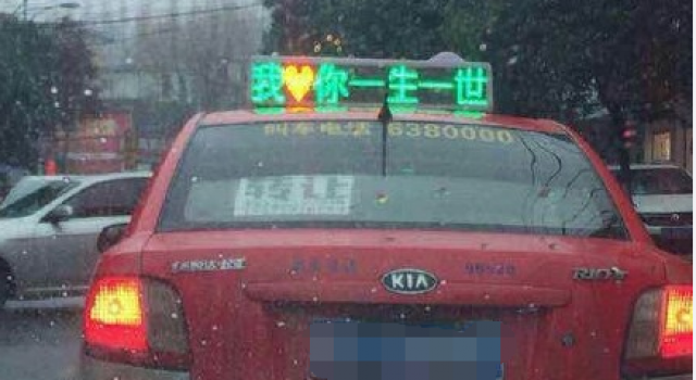 小伙承包千辆出租车表白 狗粮撒遍全城场面太拉风