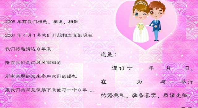 2017年春节结婚请柬范例大全 结婚邀请短信怎么写