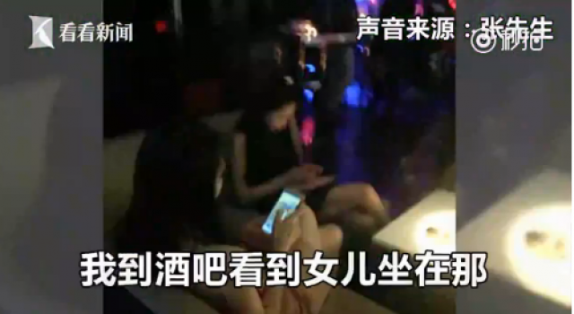 上海14岁少女酒吧坐台 衣着暴露见父就逃夜不归宿