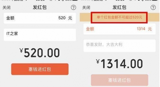 微信太调皮！情人节红包额度从200元提高到520元