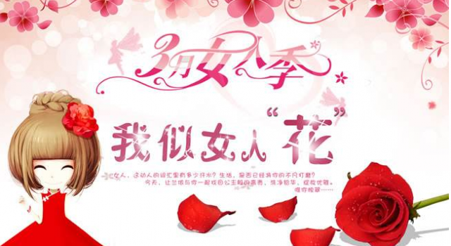 2017三八节短信祝福超级暖 没有巨款祝福也是极好的