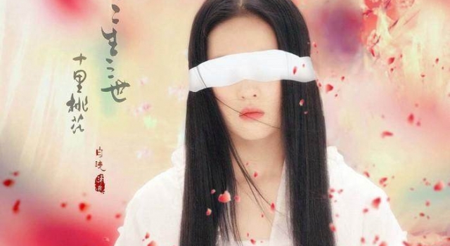 刘亦菲版《三生三世》剧照 仙气十足别有一番韵味